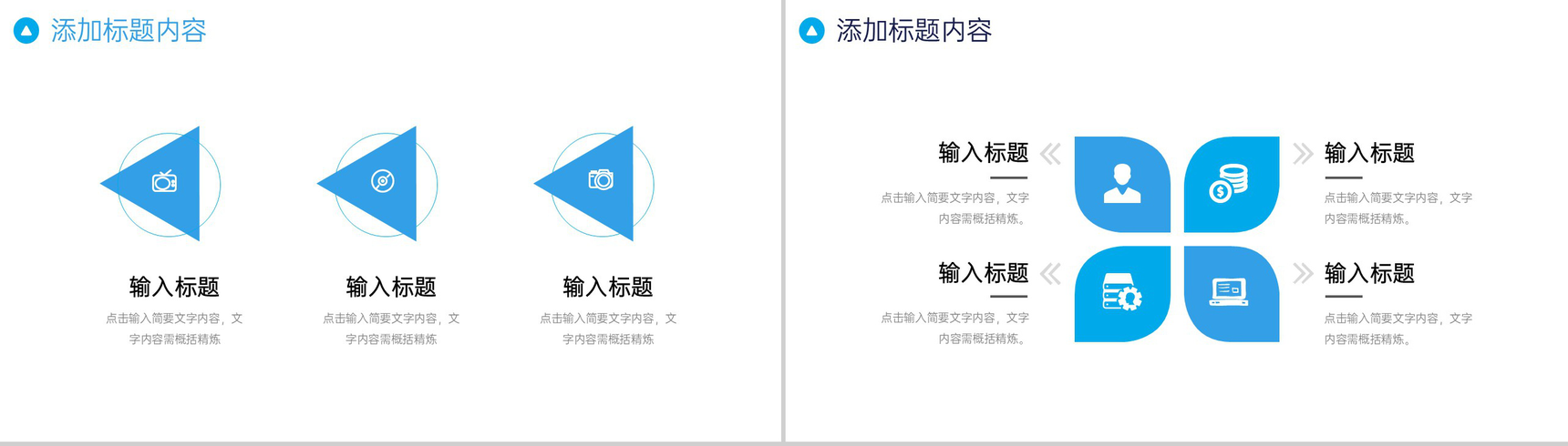 商务简洁数据复盘总结项目技术分析报告PPT模板-3