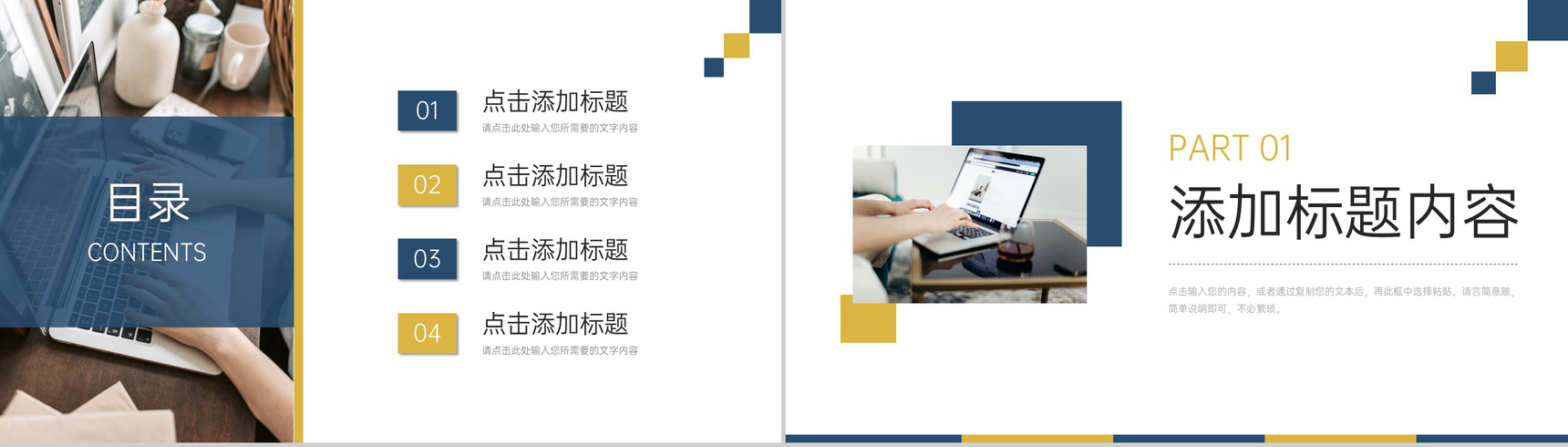 高端大气品牌管理方案产品工作总结PPT模板-2