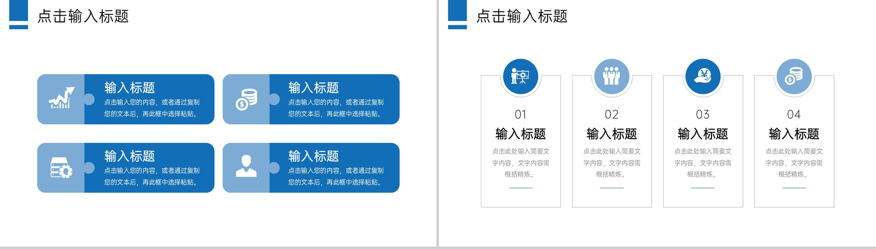 商务风公司早会总结项目计划汇报PPT模板-9