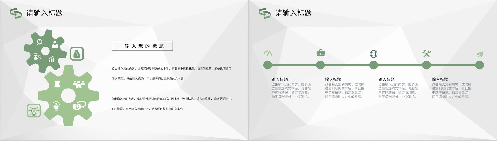 教师教学讲课经验分享教师工作学习心得体会总结PPT模板-9