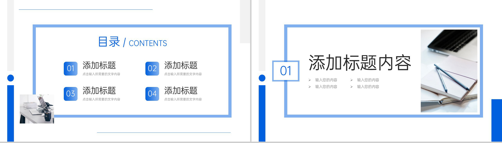 蓝色简洁公司会议纪要项目计划总结PPT模板-2