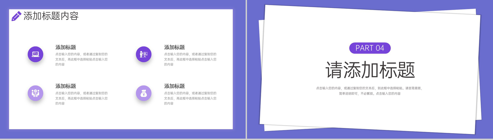 长春花蓝简约班级期末考试质量分析工作总结PPT模板-8
