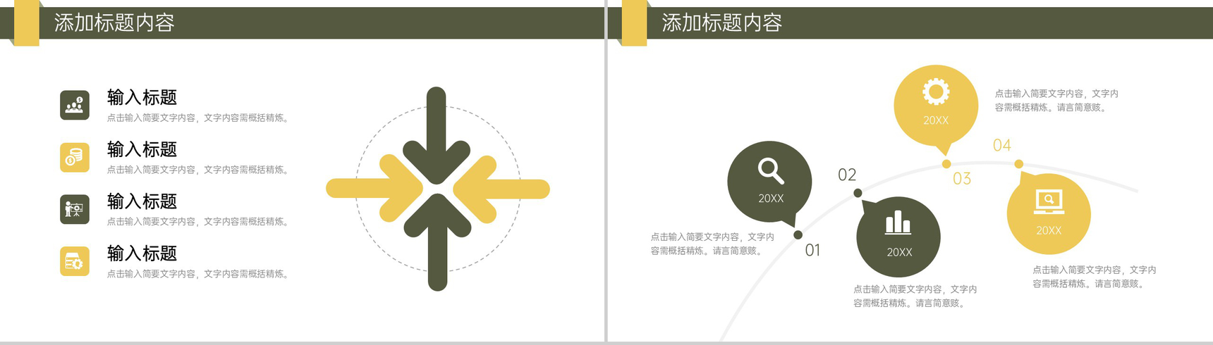 创意商务实习计划书大学生社会实践报告PPT模板-10