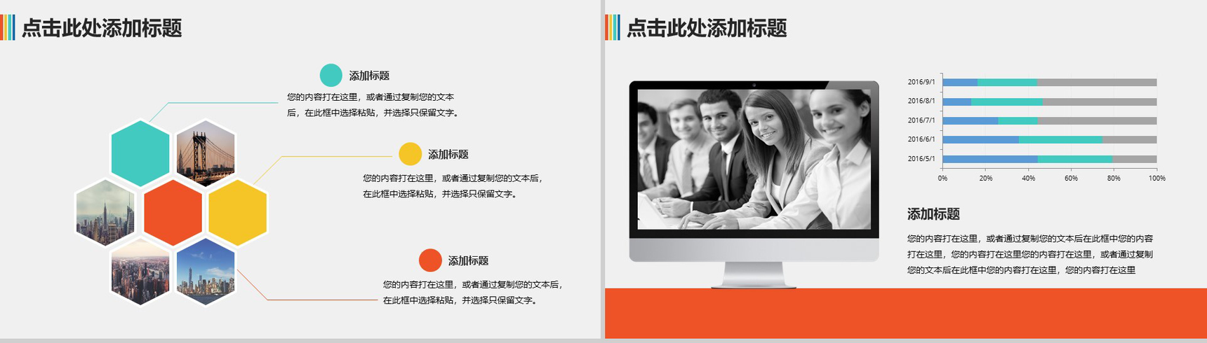 大气热气球放飞梦想实习转正年终总结述职报告PPT模板-3