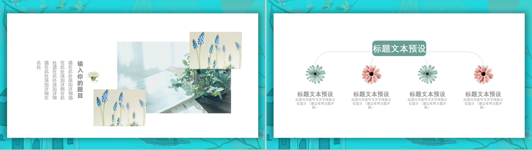 日系文艺风工作汇报通用PPT模板-3
