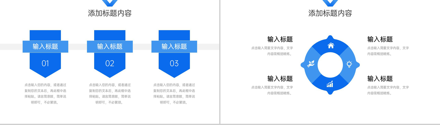 蓝色商务工作月报总结项目运营管理PPT模板-7