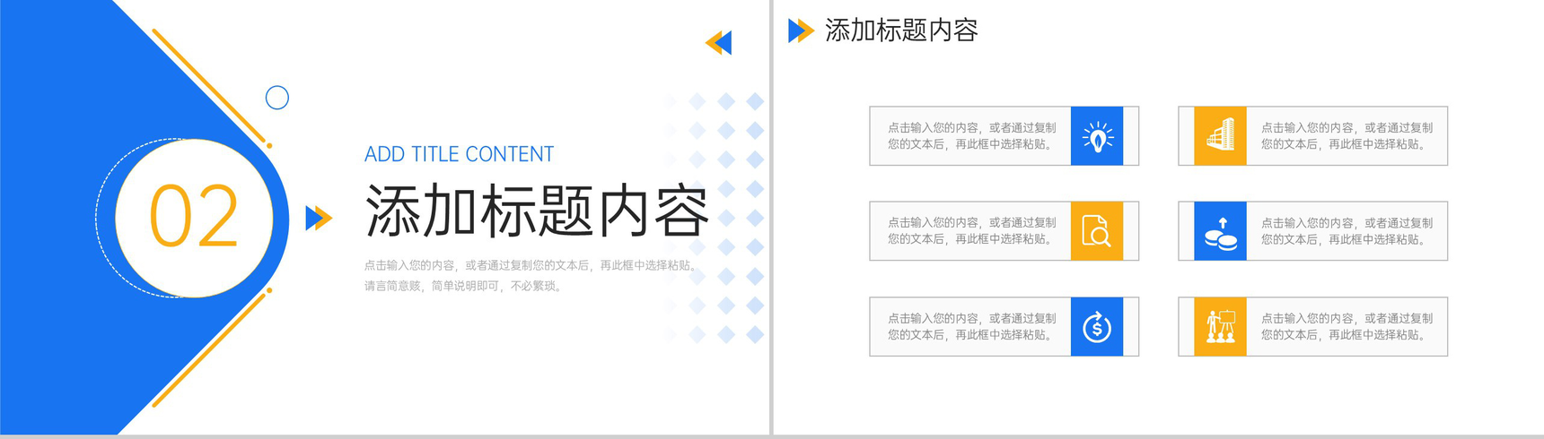 立体创意网站数据分析互联网工作总结PPT模板-4