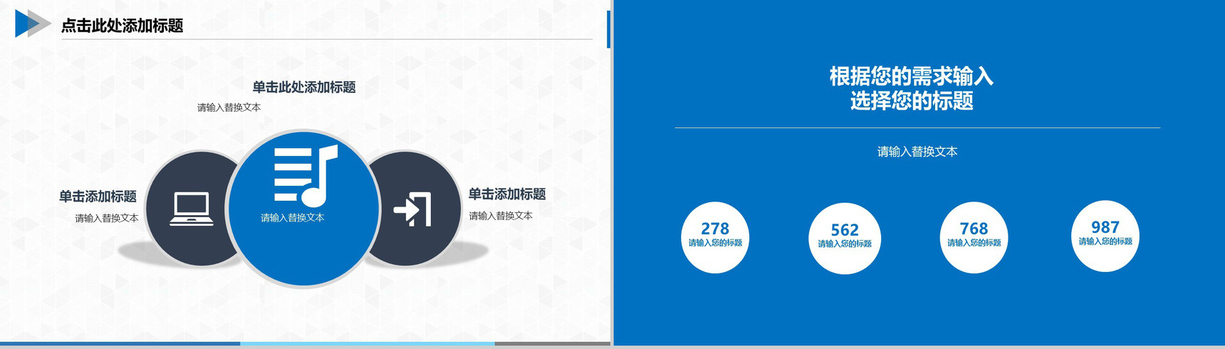 机械制造类简约实用PPT模板-7