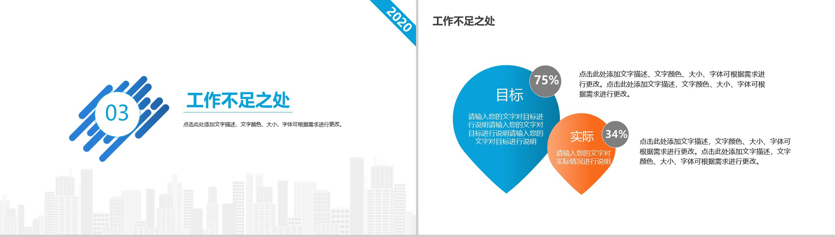 白色简约商务风个人工作总结汇报PPT模板-9