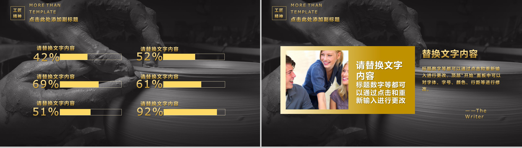 简约时尚工匠精神传承活动宣传PPT模板-10