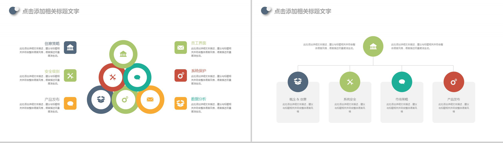 述职报告工作总结PPT模板-6