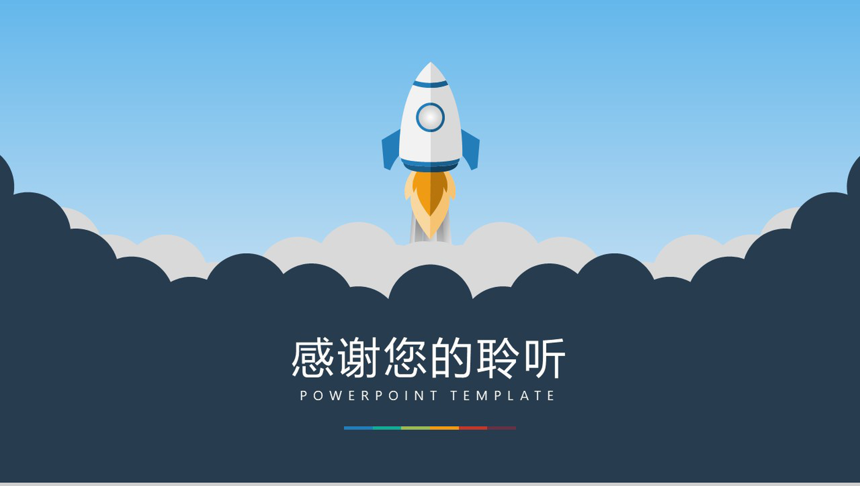 扁平化工作汇报工作总结年终总结PPT模板-15