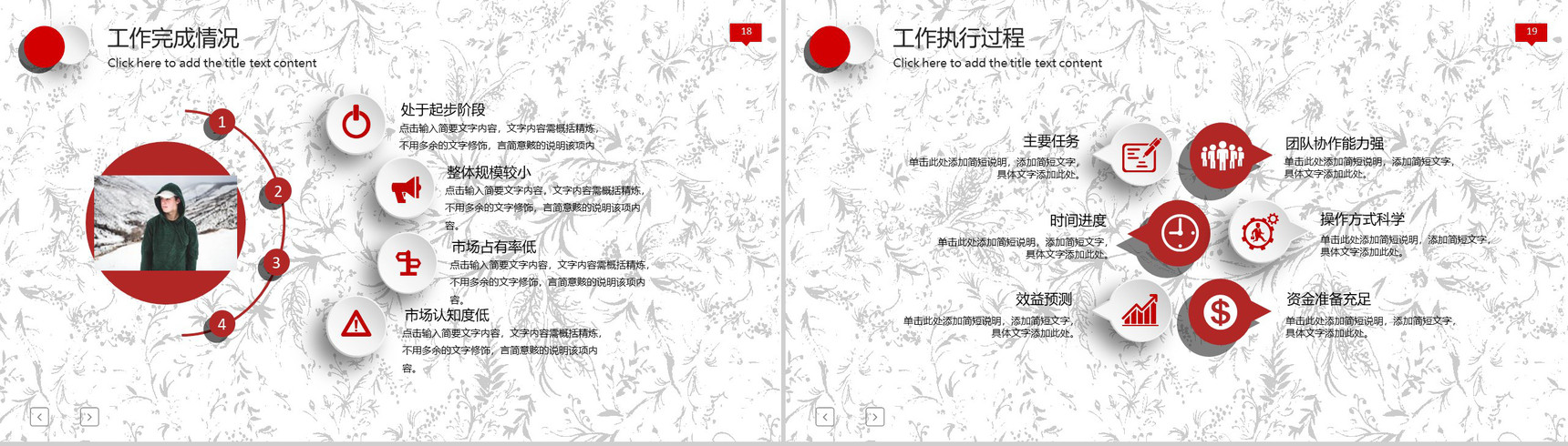 中国建设银行时尚理财专家PPT模板-10