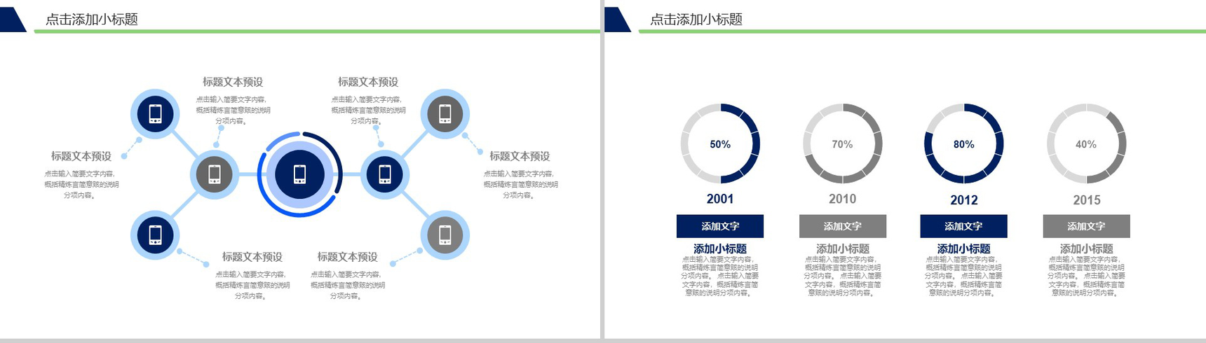 大气蓝色医药医疗护理行业工作汇报PPT模板-4