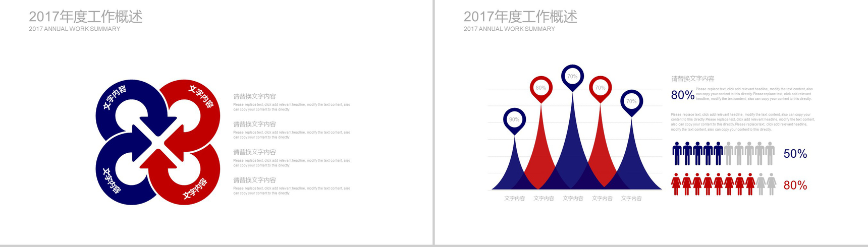 简约动态消防工作报告工作总结PPT模板-9