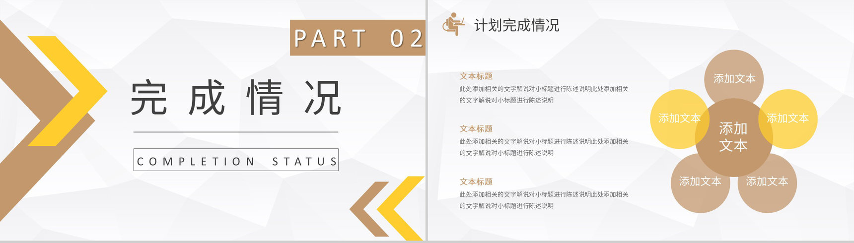 企业财务会计年终汇报工作总结PPT模板-5