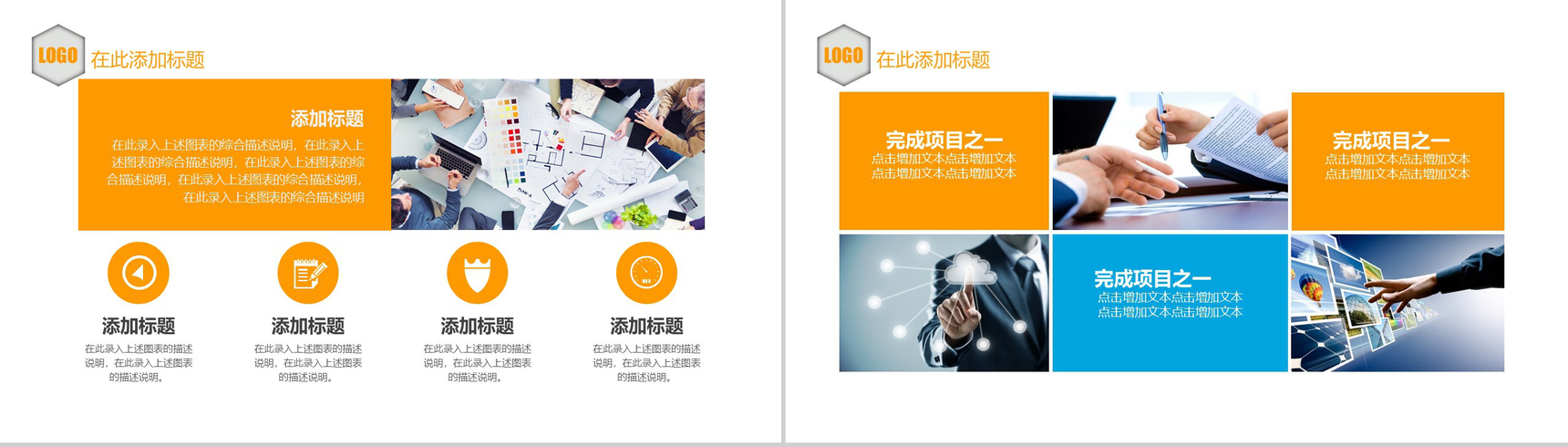 微立体热点新闻新闻工作报告PPT模板-10