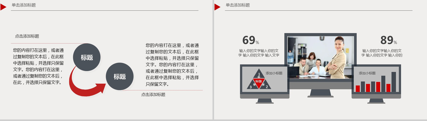 欧美风格商务PPT模版-12