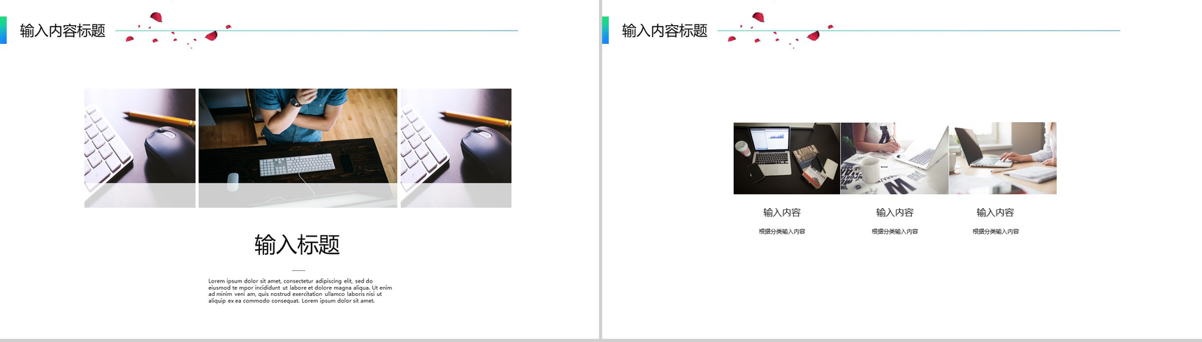 清爽淡雅背景艺术时尚简约工作汇报PPT模板-12