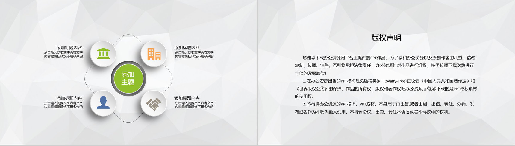 创业团队绩效考核薪酬管理规定员工工作能力评价PPT模板-10