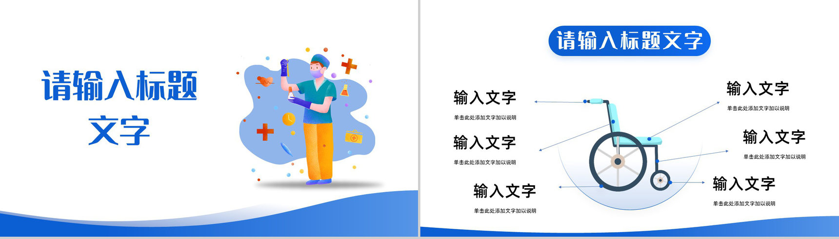 医疗医学行业医护人员月度工作情况总结汇报护理查房通用PPT模板-10