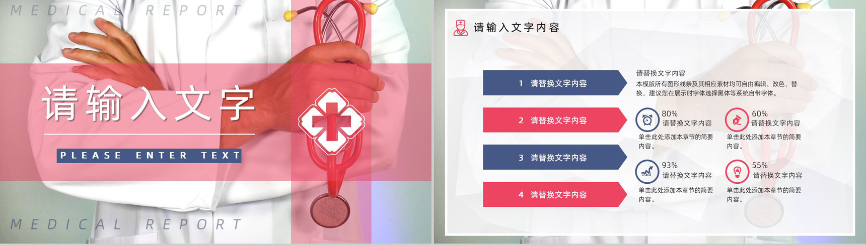 大气品管圈医药医疗医学行业护理研究汇报动态PPT模板-5