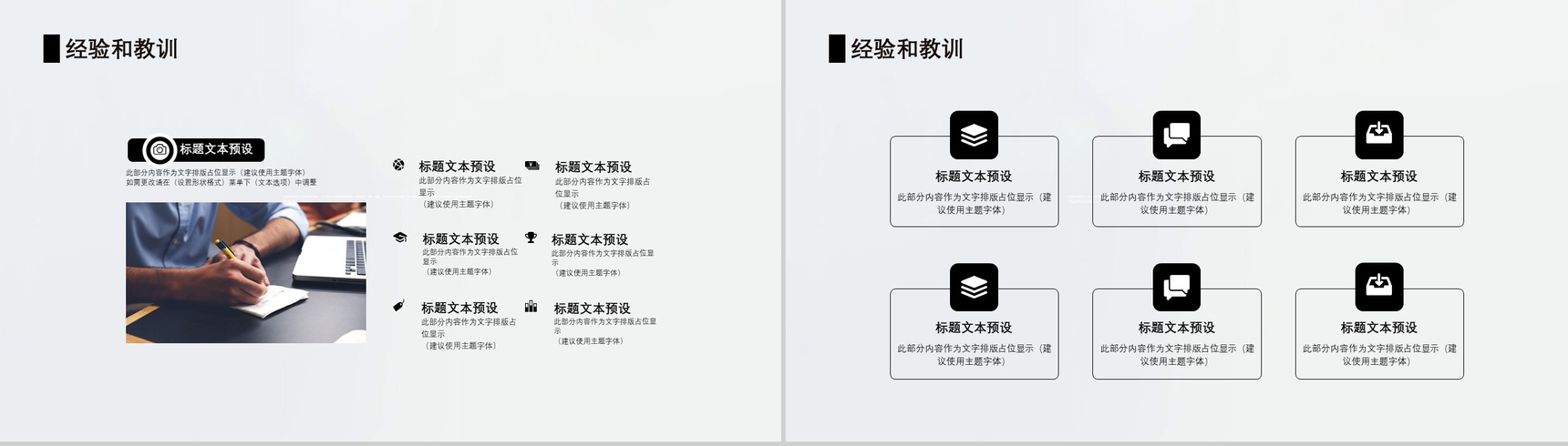企业财务会计工作总结工作计划PPT模板-6