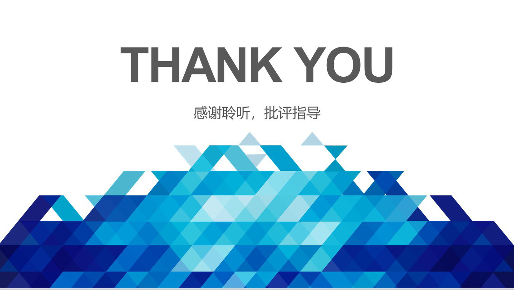 医疗品管圈蓝色几何微立体医疗医药行业汇报PPT模板-14