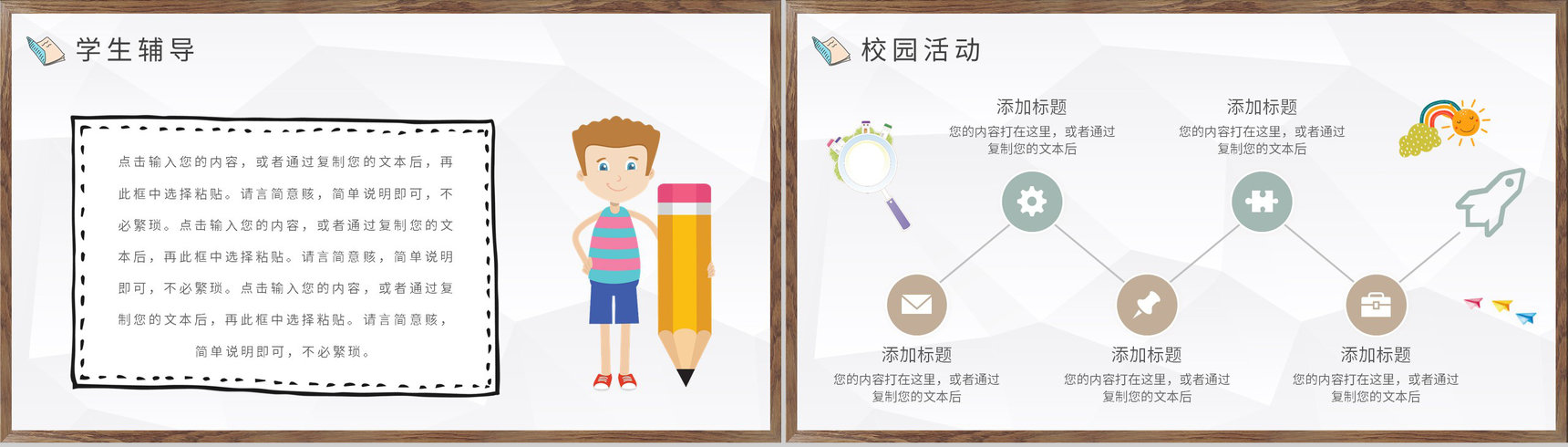 幼儿园学前班期末主题班会活动老师班会情况总结PPT模板-9