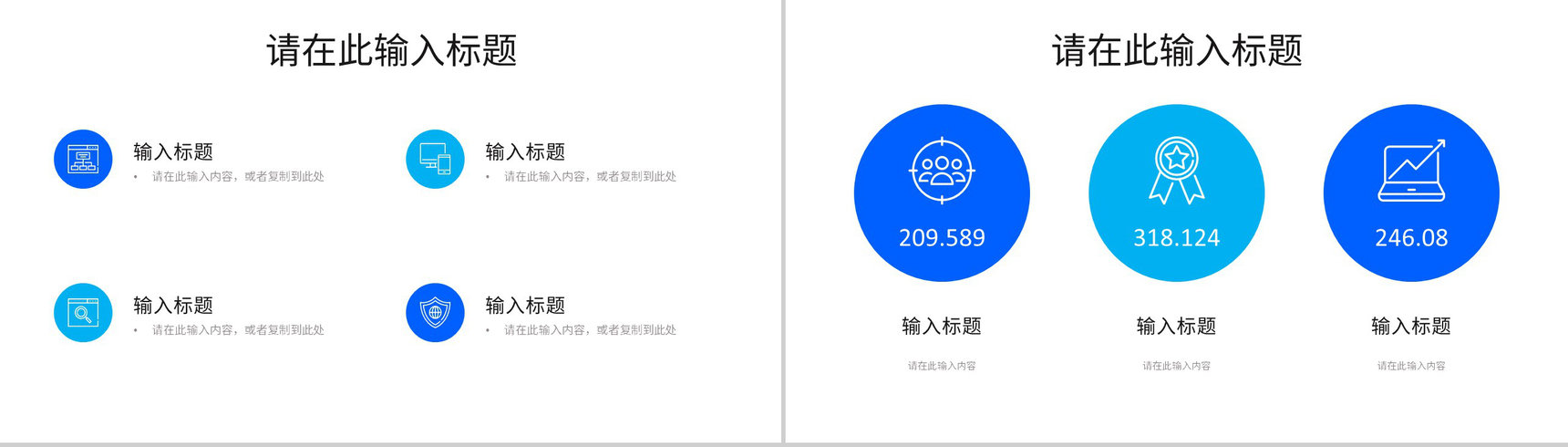 云服务互联网科技信息安全信息科技技术数据PPT模板-2