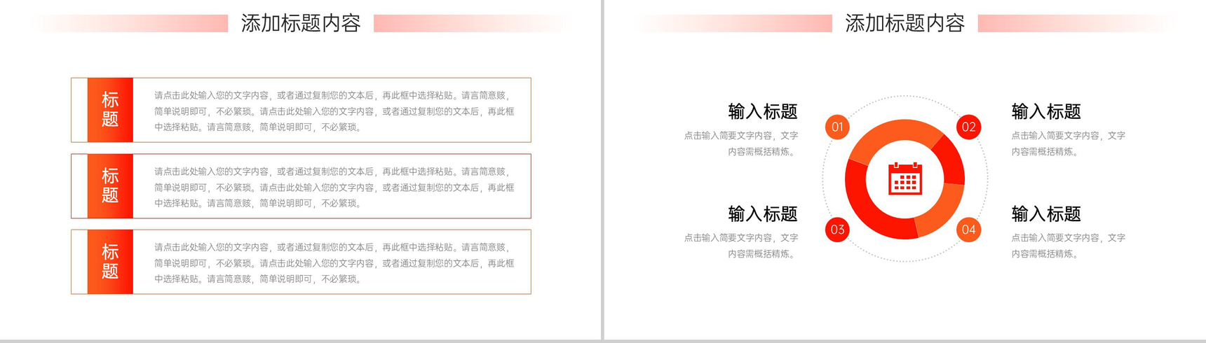 商务风项目进度管理员工工作计划总结PPT模板-3