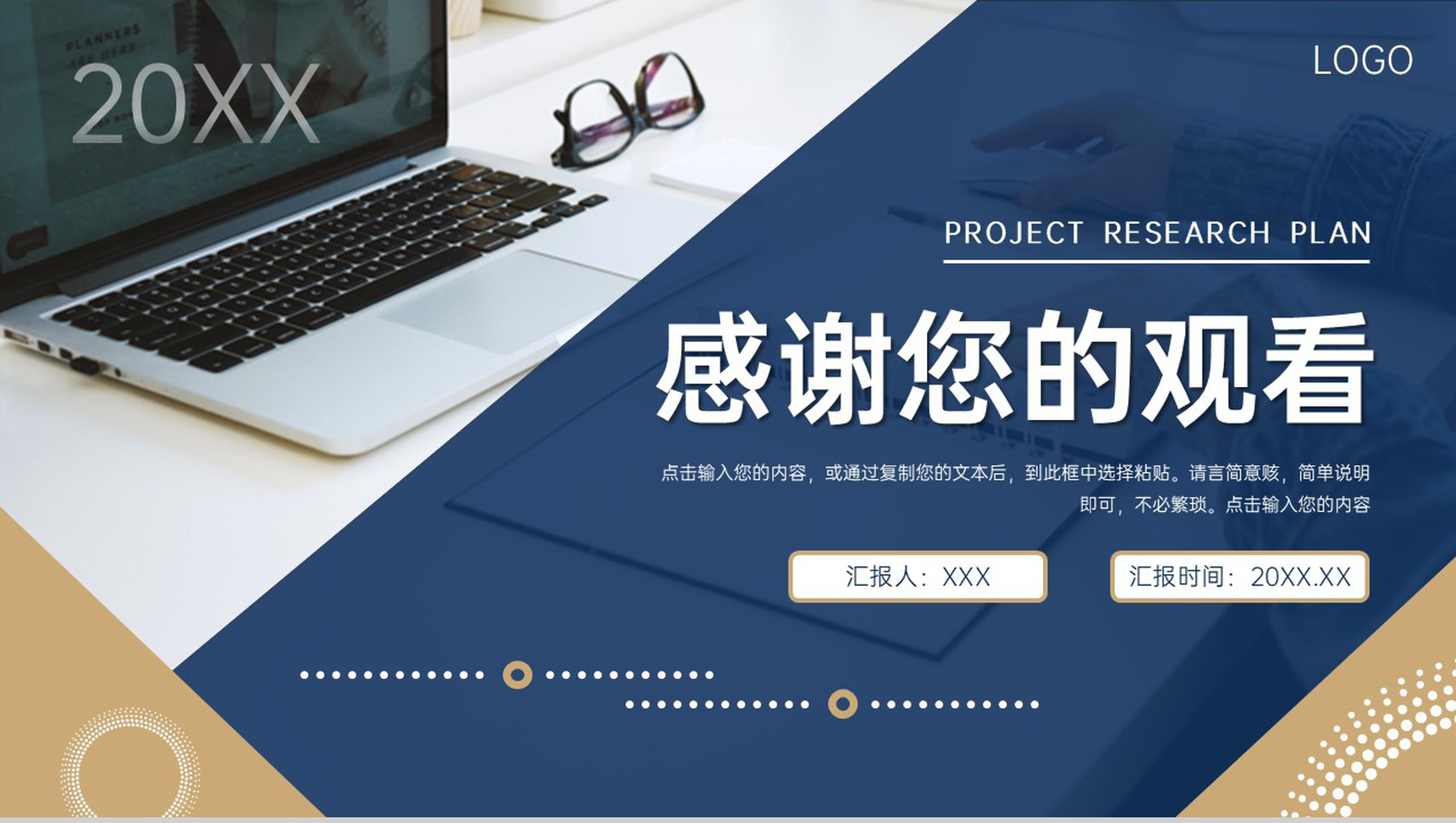 商务大气课题研究计划团队合作项目汇报PPT模板-11
