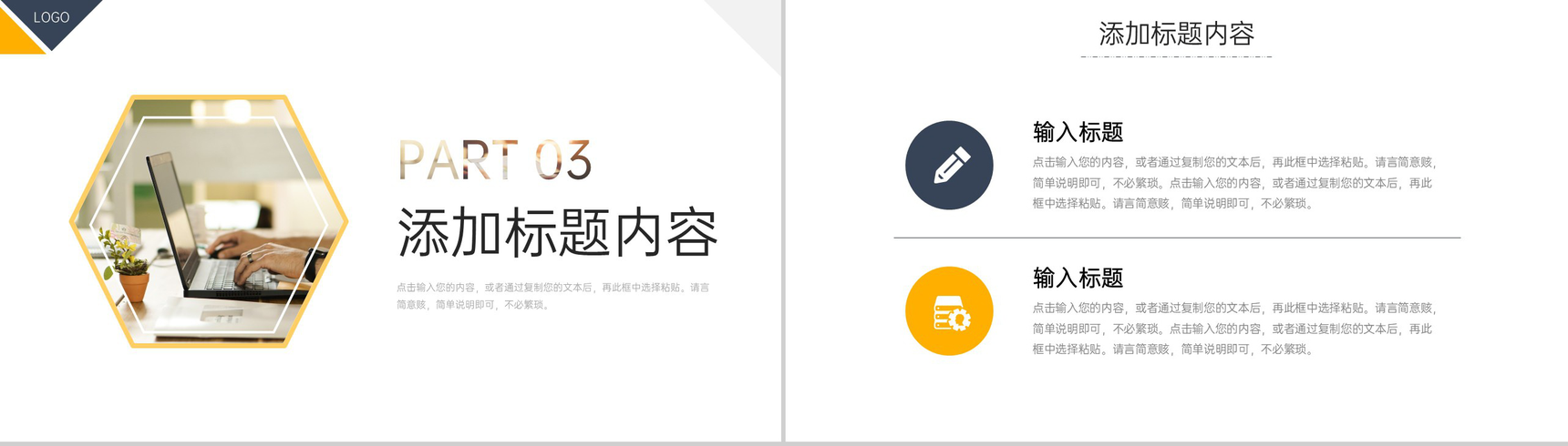 商务风实习生转正岗位工作总结PPT模板-7
