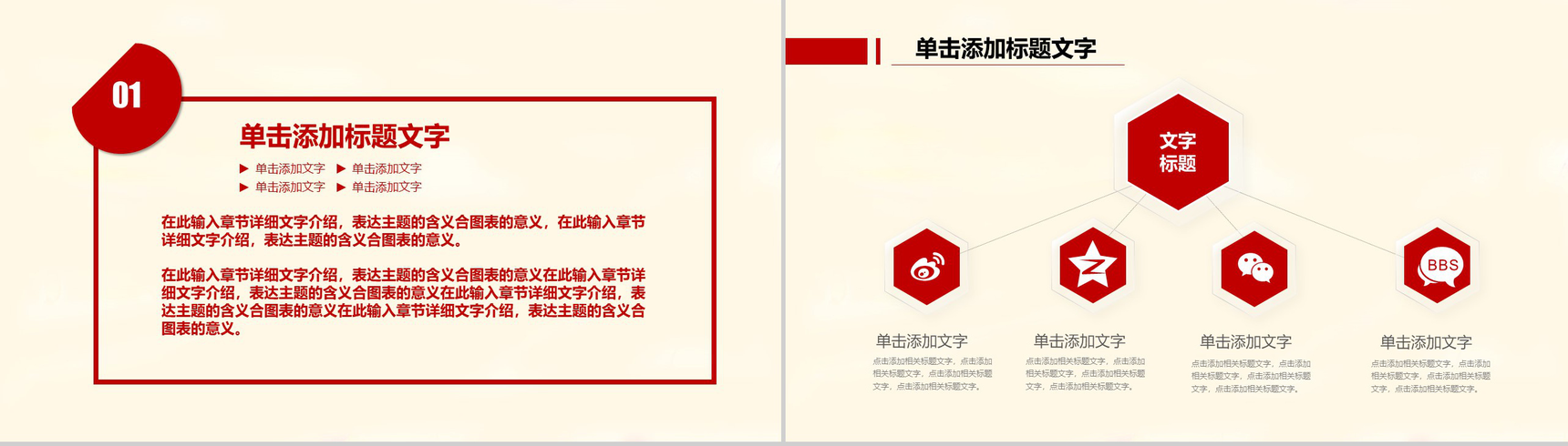 简洁实用欢迎领导莅临检查工作PPT模板-3