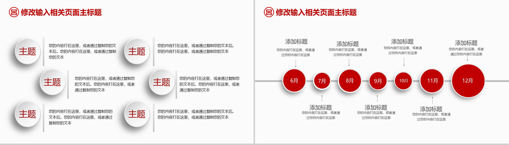 中国工商银行总结汇报工作计划PPT模板-5