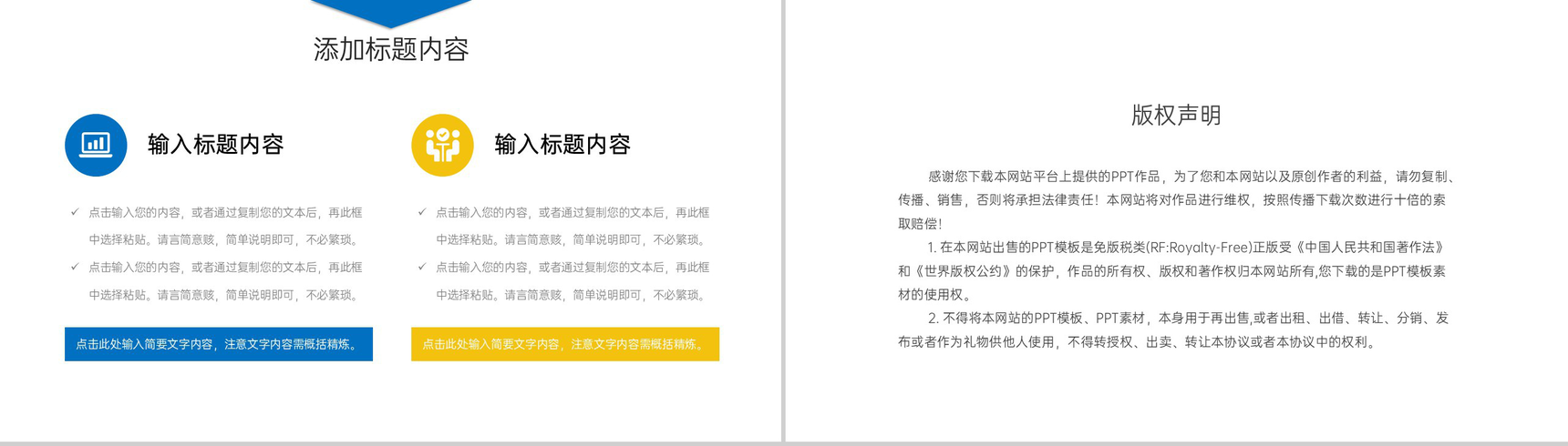 创意商务项目进度管理工作总结汇报PPT模板-10
