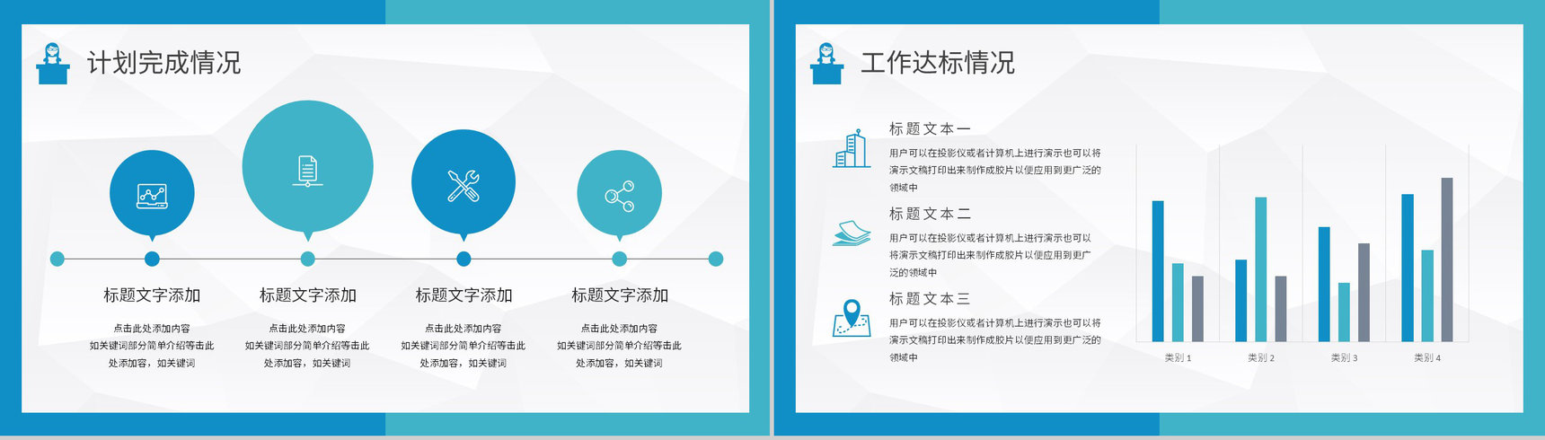 幼儿园后勤管理工作总结(计划)通用PPT模板-5
