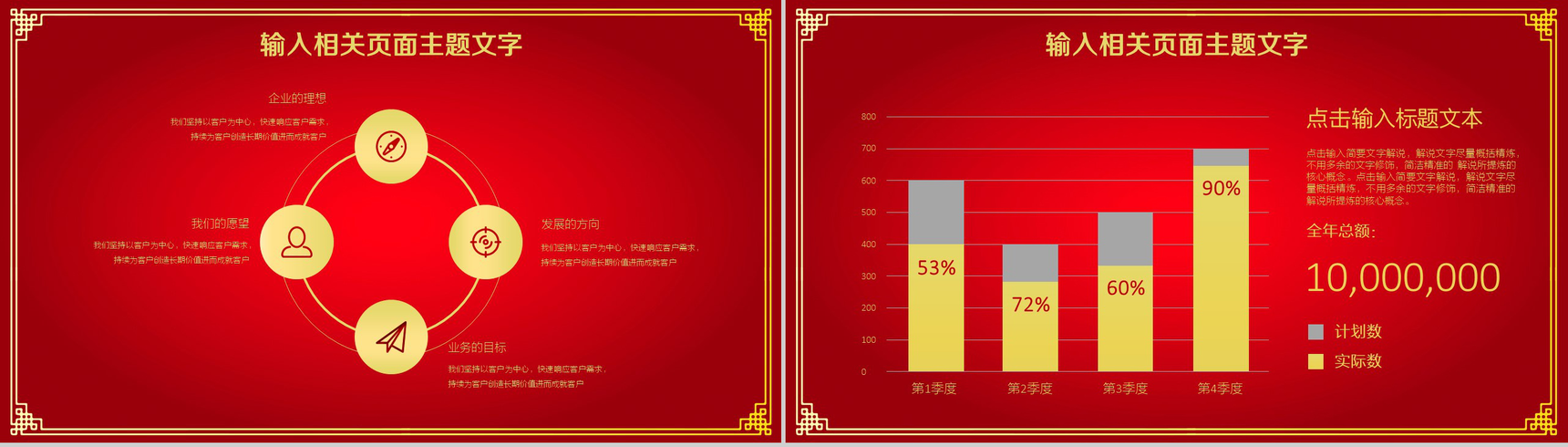 中国红剪纸风商务演示总结汇报工作计划PPT模板-12