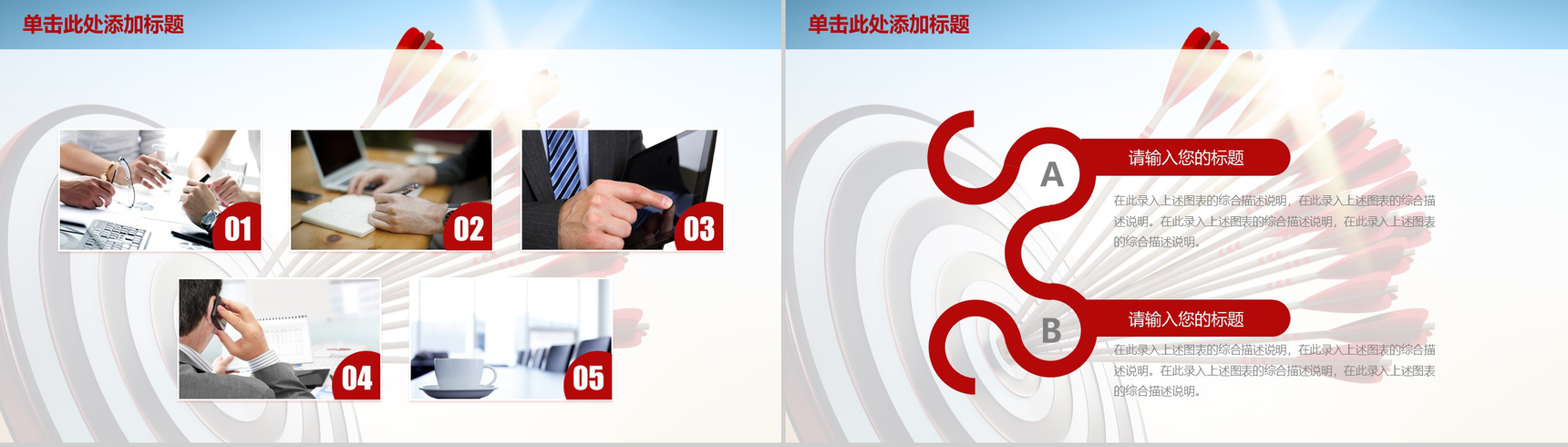 大气简约商务个人总结业绩报告工作总结PPT模板-3