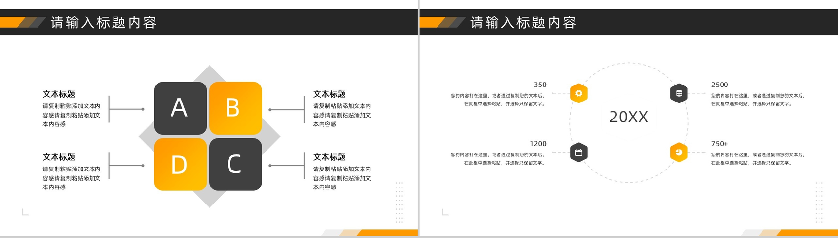 经典简约内容详细商务总结汇报PPT模板-6