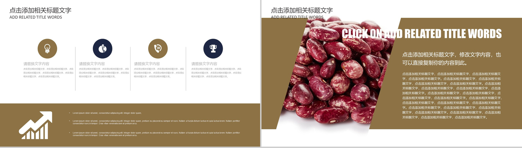 中国饮食文化五谷杂粮健康饮食工作报告PPT模板-8