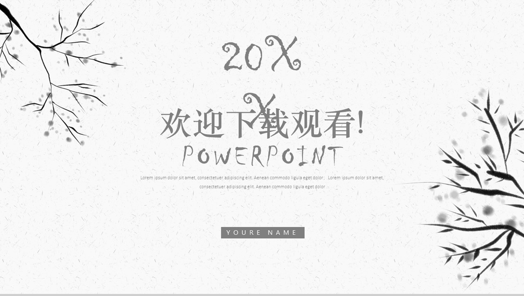 简约纯色通用工作汇报PPT模板-13