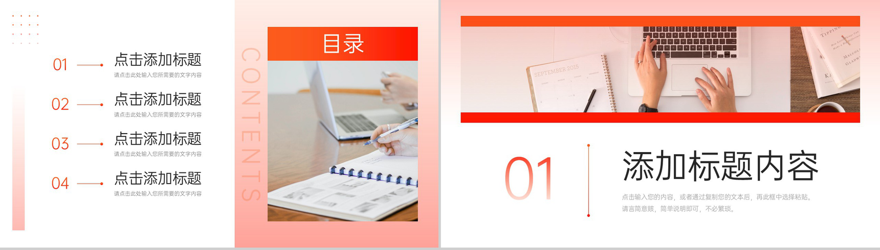 商务风项目进度管理员工工作计划总结PPT模板-2