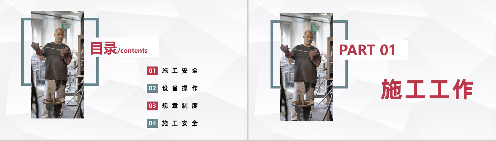 工程建筑施工隐患排查工作汇报企业安全生产管理培训PPT模板-2