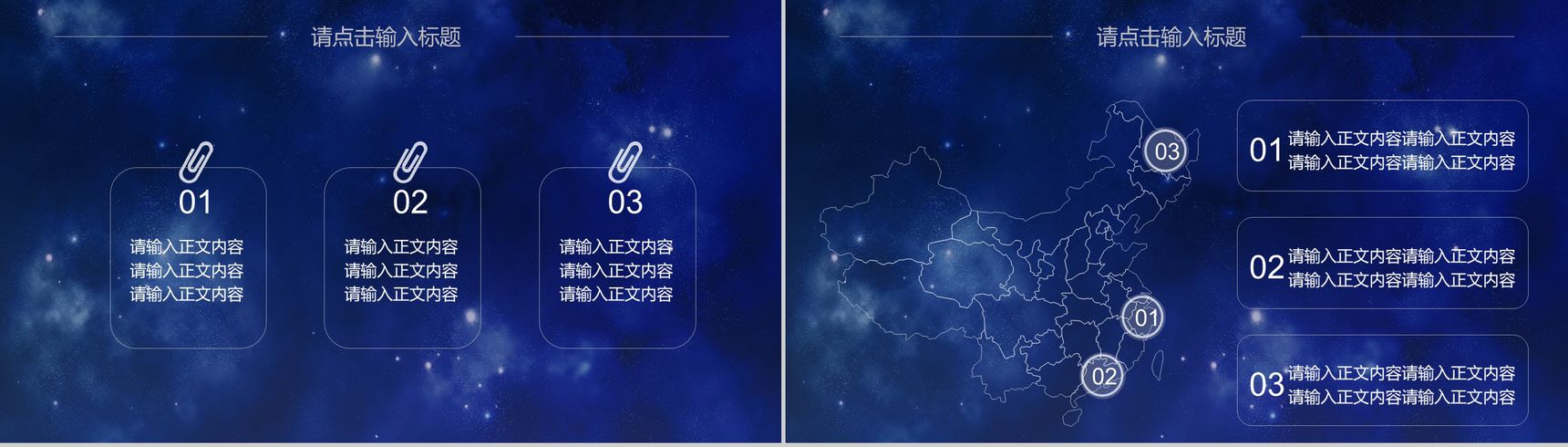 企业启动签约仪式PPT模板-8