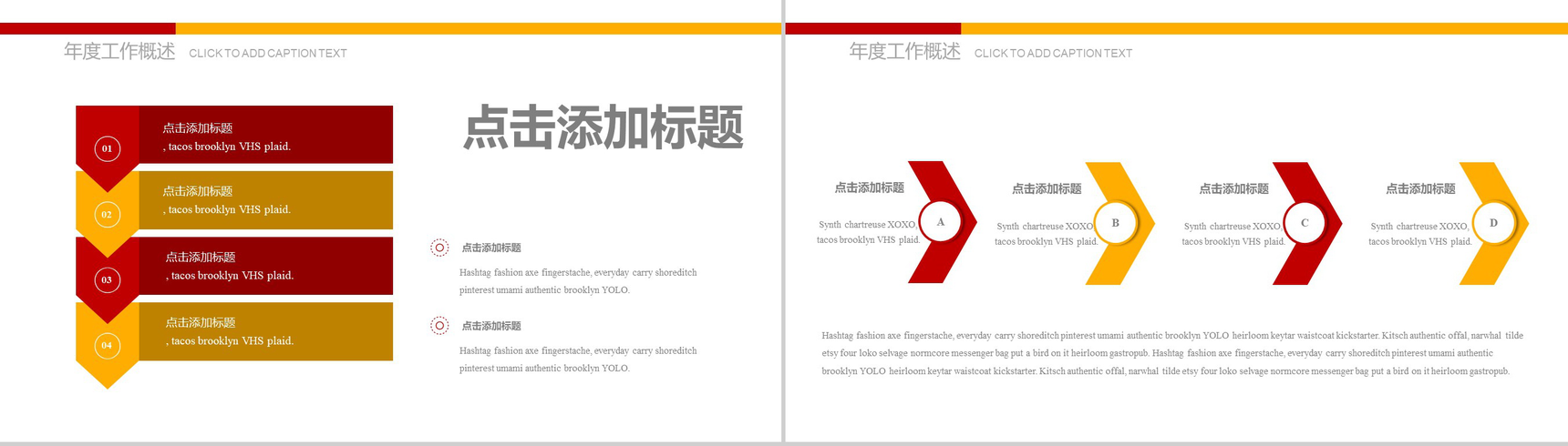 简约大气篮球比赛扣篮大赛活动策划PPT模板-7