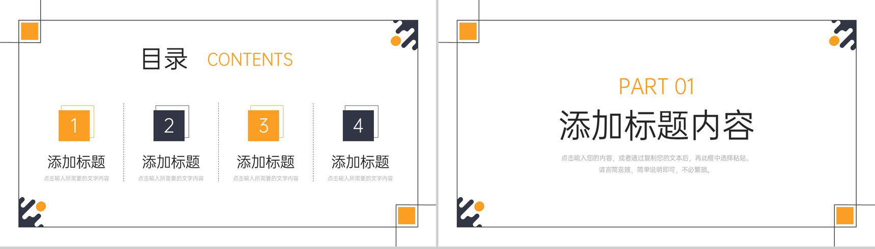 简约风研究性学习报告课题实验设计PPT模板-2