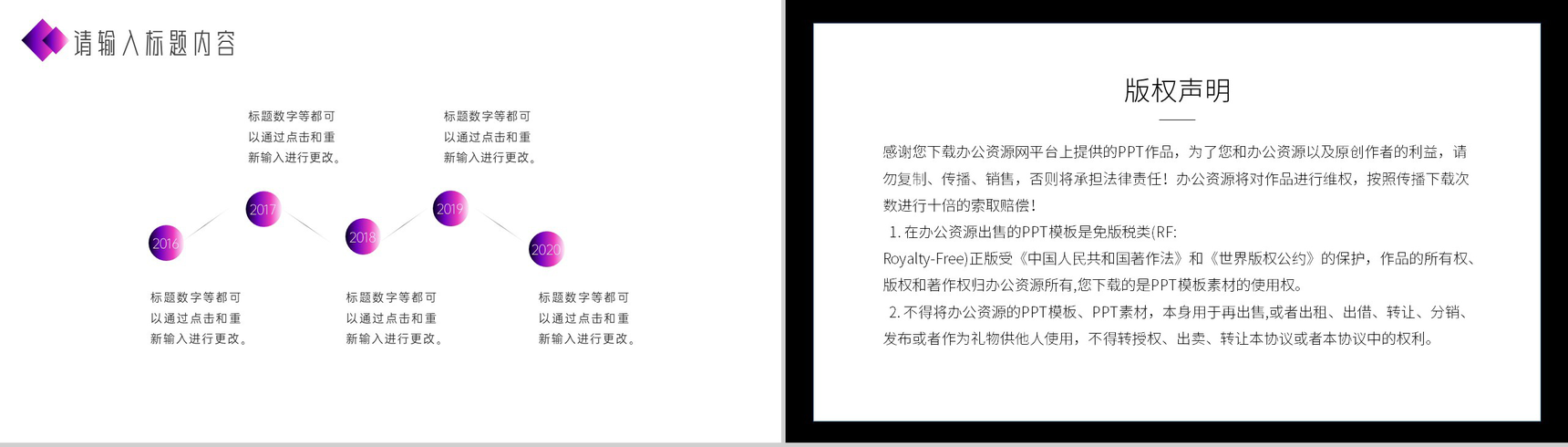 紫色渐变简约设计工作总结计划周工作计划PPT模板-8
