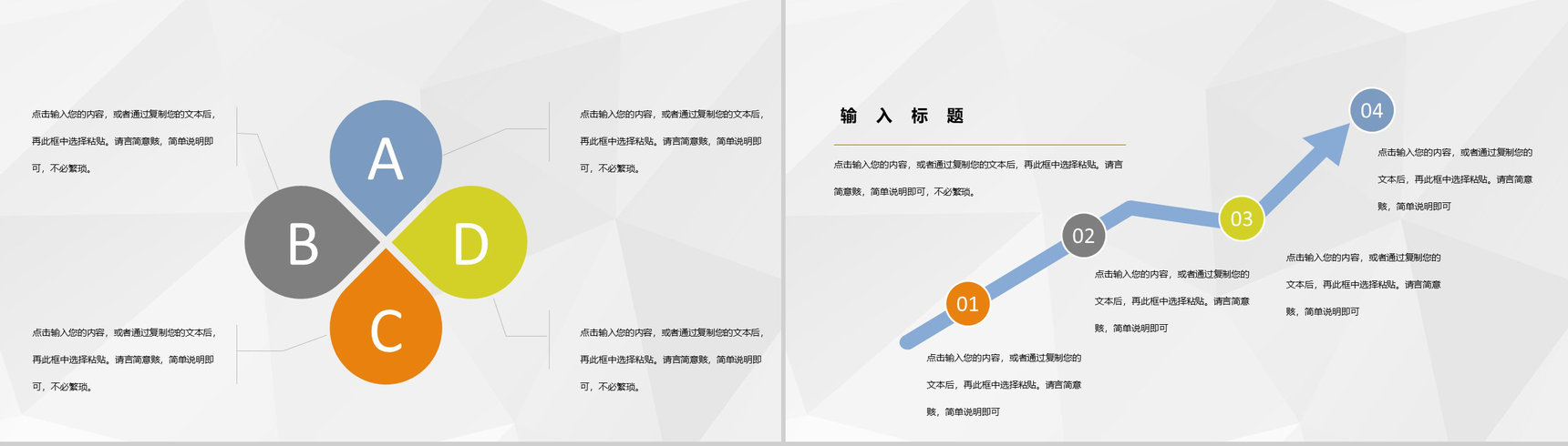 销售部门员工业绩考核办法个人绩效考核评价汇报PPT模板-8