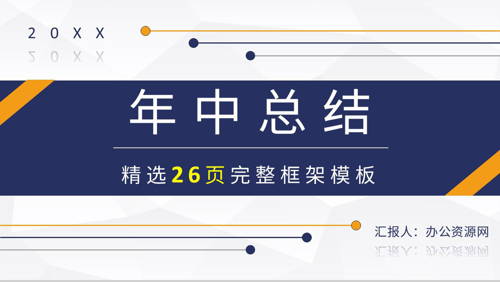 车间现场五型班组建设方案班组长年终总结汇报PPT模板